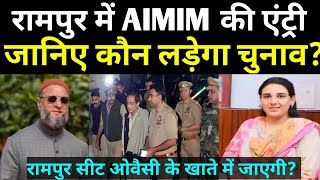 Rampur में AIMIM की एंट्री Asaduddin Owaisi। Rampur Loksabha elections। Azam Khan। election news [upl. by Farron911]