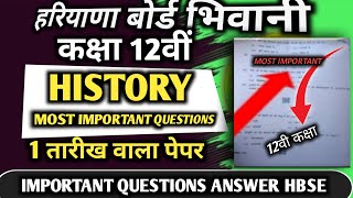 HBSE Class 12 history Important Questions 2024 Paper class 12th  hbse board class 12th 2024 [upl. by Nilra957]