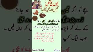 daily best health tips in urdu ytshorts healthcare healthtips healthy healthyfood [upl. by Nicko]