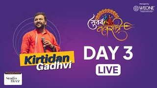 Kirtidan Gadhavi Live  Suvarn Navratri 2024  Ahmedabad  Day03  Part02 [upl. by Agatha]