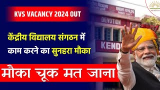 KVS RECRUITMENT 20242025  KENDRIYA VIDYALAYA TEACHER VACANCY 2024  KVS VACANCY PRT TGT PGT [upl. by Aiel]