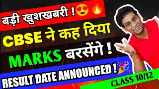 खुश हो जाओ TENSION KHATAM  Urgent Exam Notice OUT🔴  CBSE Board Exam 2024 Latest News  CBSE 2024 [upl. by Towny]