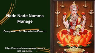 Nade Nade Namma Manege  Sri Narasimha Dasaru 1 [upl. by Nolaj]