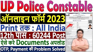 UP Police Constable Online Form 2023 Kaise Bhare ¦¦ How to Fill UP Police Constable Form 2023 Apply [upl. by Khai]