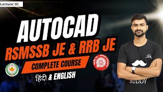 AutoCAD Complete course Lec 1 RSMSSB JE RRB JE DRAFTMAN CIVIL AUTOCAD 2025 [upl. by Austine]