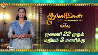 Thangamagal  From 22nd January 2024  Promo 3 [upl. by Stephannie631]