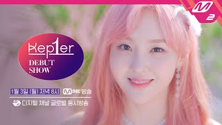 Kep1er DEBUT SHOW Kep1er 데뷔쇼 Teaser ENGJPN SUB [upl. by Aynuat692]