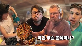 한국 며느리가 냉장고 털어서 요리하자 미국 시댁 반응 [upl. by Lady]