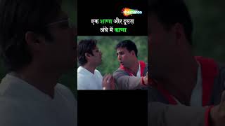 Phir Hera Pheri [upl. by Clovis]