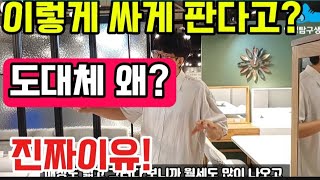 입주박람회 공동구매 보다 싸게파는 가구점 공개 이천 자이더파크 백사 신안실크밸리 입주준비 꼭 보세요 [upl. by Esydnac]