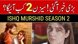 Ishq Murshid Season 2 Big News Sun lo  Pakistani Drama  Jam Zikrullah Khan [upl. by Aniram]