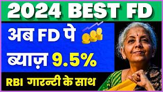 How to book FD 95 with Bank Guarantee Highest Bank FD Interest Rate in India⚡Best FD Rates 2024 [upl. by Nasas]