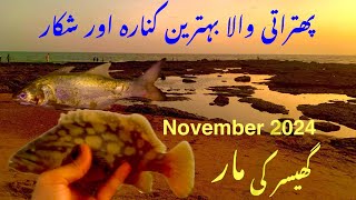 Sandspit Hawksby fishing Sandspit fishing Karachi Sandspit fishing Humaliya Karachi fishing [upl. by Chee]