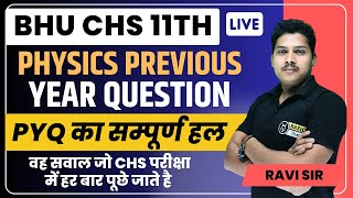 BHU CHS Class 11th Physics Previous Year Question Complete SolutionCHS exam 11th PYQ question paper [upl. by Ferdinande437]