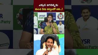 ఎక్కడ జగనన్నకు మంచి పేరు వస్తుందో అని  YSRCP Spokesperson Shyamala l NTV [upl. by Rohpotsirhc]