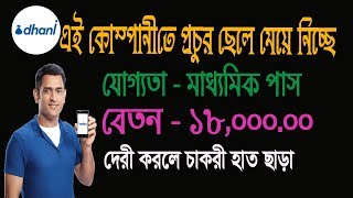 Jobs In Kolkata For 10th Pass ।। Back Office Job in Kolkata ।। Jobs For Graduates 2021 [upl. by Ennoirb]