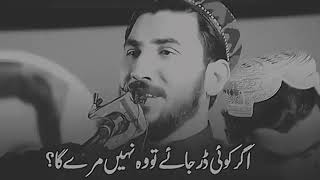 Manzoor pashteen speech [upl. by Norby813]