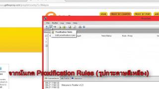 วิธีมุดเล่นเกมส์เซิฟนอกที่บล๊อค IP ด้วย Proxifier [upl. by Burleigh]