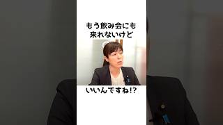 【小野田紀美】地方議員時代に受けた理不尽な要求にブチギレ！〜○○しろとあなたが言ったんでしょ！？〜【小野田紀美議員のエピソード29】 [upl. by Karin578]