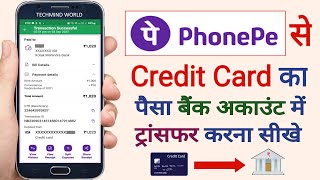 PhonePe  Credit Card se Bank Account me Paise kaise Transfer kare  Credit Card to Bank Transfer [upl. by Va]