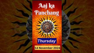 Aaj Ka Panchang 14 November 24  Aaj Ki Tithi shorts panchang [upl. by Steffin]