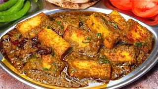 हैदराबादी पनीर  Paneer Hyderabadi Gravy  Paneer Hyderabadai Dhaba Style [upl. by Gale140]