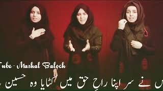 Hashmi Sisters  Whatsapp Status Noha [upl. by Nalyr]