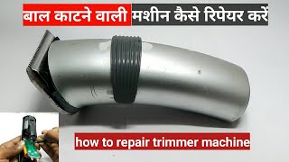 how to repair trimmer machine At Home in hindi 2019  trimmer motor working but blade not moving [upl. by Rebmeced]