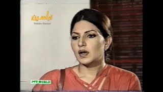 Haqeeqat PTV Horror Drama  Episode 12  ڈرامہ سیریل حقیقت [upl. by Bearce]