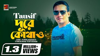 Dure Kothao  দূরে কোথাও  Tausif  Album Onnesion  Super Hit Bangla Song [upl. by Nahsin]