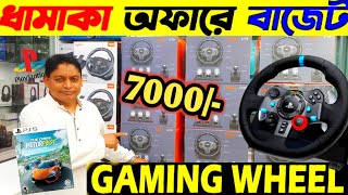 Gaming Steering Wheel Price in Bangladesh🚘Steering Wheel For PS4 PS5 PS3 PC Xbox🔥Racing Wheel BD [upl. by Westney949]