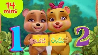 ఒకటి రెండు  Telugu Rhymes for Children  Infobells [upl. by Dunston]