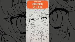 線画をキレイに仕上げるコツ！メディバンペイント MediBang Paint shorts [upl. by Norvol480]