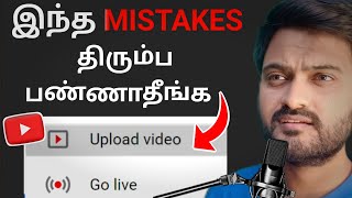 After Creating New YT Channel Dont Do these 10 Mistakes [upl. by Yehudit]