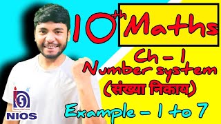 Class 10th Maths Chapter 1NIOS  Example 1 2 3 4 5 6 7  Medi Maths Classes [upl. by Sterrett]