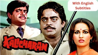 Kalicharan Action Movie With English Subtitles HD 4K  Shatrughan Sinha  Reena Roy amp Danny D [upl. by Arrat]