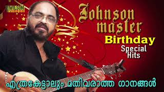 Hits of Johnson Master  Johnson Master Evergreen Hit Songs  Non Stop Malayalam Film Songs [upl. by Vlada]