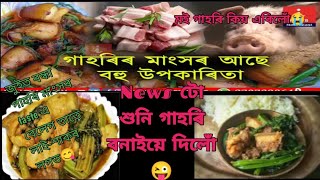 Pork with Vegetable mustard recipe 😋When I saw the benefits of eating pork😉 Assamese Mini Vlog [upl. by Sutsugua652]