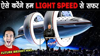 NASA का नया ENGINE जो LIGHT SPEED से सफर कराएगा  This How We Will Travel in Light Speed [upl. by Bille]