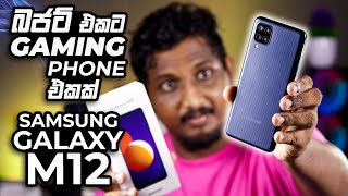 Samsung Galaxy M12 Unboxing and Quick Review  90Hz Display  5000 mAh Battery [upl. by Kirsti]