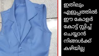 collar coat cutting and stitching [upl. by Ahsenrat803]