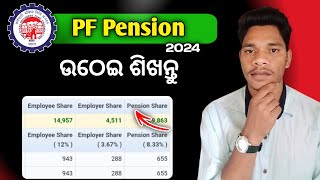 How to pf pension Withdrawal  Pension withdrawal from 10c apply new process online  EPFO Online [upl. by Rothwell]