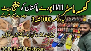 1111 Sale  Buy 3 Ladies footwear in just 999 formal casual Wedding Khussa in Wholesale Rj Mall [upl. by Itin625]