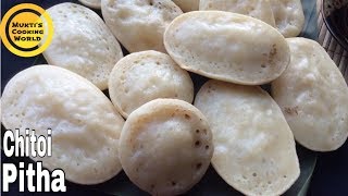 চিতই পিঠা  গ্যাসের চুলায় তৈরি ॥ Bangladeshi Chitoi  Chitui Pitha Recipe ॥ Pitha Recipe 2 [upl. by Ecyor]