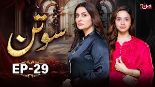 Sotan  Episode 29  Babar Ali  Kanwal Khan  MUN TV [upl. by Lerat]