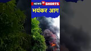 Delhi News  दिल्ली के Nilothi village के एक factory में लगी भीषण आग  shorts  Top News [upl. by Asilenna606]