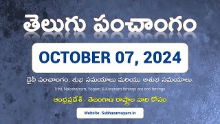 October 7 2024 Telugu Calendar Panchangam Today [upl. by Maressa]