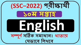 SSC 2022 English assignment 10th week  Class 10 Assignment Solution 2022 [upl. by Isak]