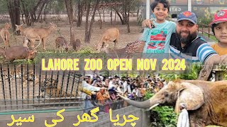 New Lahore Zoo Open For Public  Complete tour And Reality Review [upl. by Noirad]