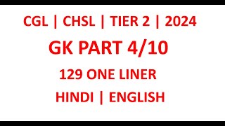 129 ONE LINER GK  CHSL 2024 TIER 2  CGL 2024 TIER 2  sscgk vitorrclasses cgl2024 chsl2024 [upl. by Nueovas]